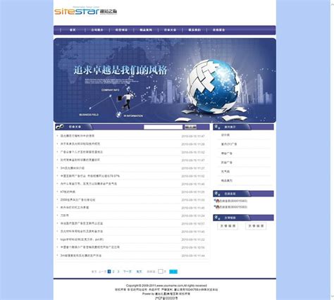企业建站设计图__中文模板_ web界面设计_设计图库_昵图网nipic.com