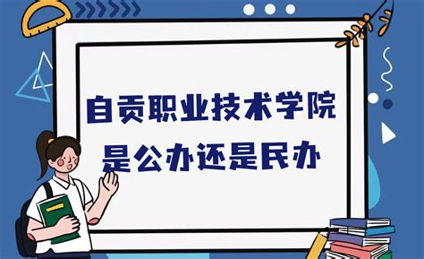2022年自贡衡川实验学校招生简章及收费标准_小升初网