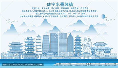 咸宁旅游设计图__海报设计_广告设计_设计图库_昵图网nipic.com
