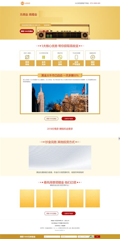 滨州学院PPT模板-含校徽logo风景_word文档在线阅读与下载_免费文档