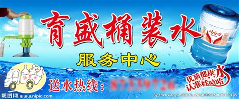 桶装水-北京大禹水业