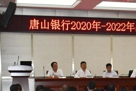 唐山银行2022年校园招聘