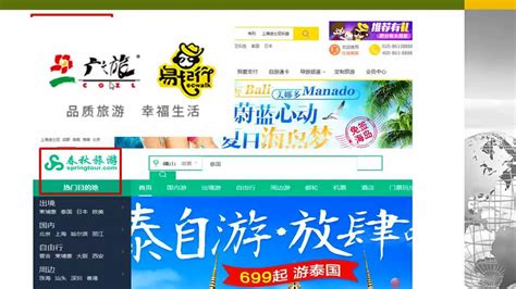 旅行社电子商务网站功能_腾讯视频