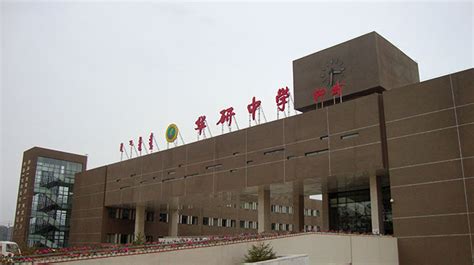 庆祝新中国成立70周年全市校园网络拉歌--东胜区蒙古族学校-鄂尔多斯教育在线