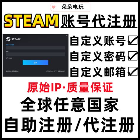 steam账户代注册中国土耳其阿根廷美国香港俄罗斯阿区土区账号-淘宝网