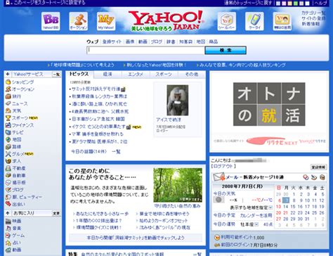 How Yahoo! is an Important Marketing Channel in Japan