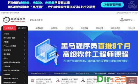 网页设计与制作项目教程（HTML+CSS+JavaScript）(黑马程序员)全本在线阅读-起点中文网官方正版
