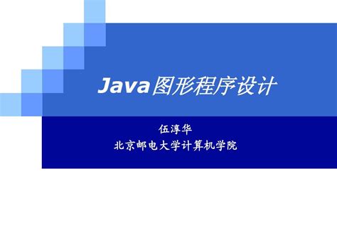 Java 仿QQ登录注册界面_用java编写qq登录界面-CSDN博客