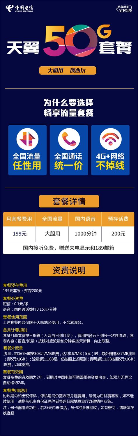 广州电信宽带安装 宽带套餐价格表(2022年已更新)- 宽带网套餐大全