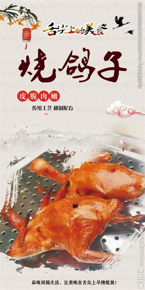 脆皮乳鸽,中国菜系,食品餐饮,摄影,汇图网www.huitu.com