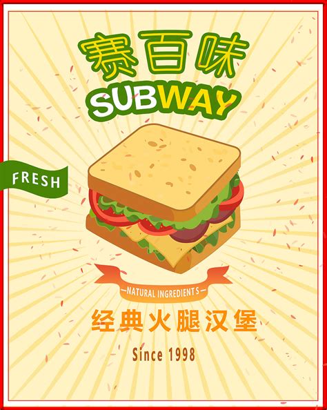 Subway（赛百味）法语点餐☞♂ - 知乎