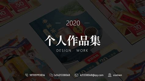 2022电商美工作品集_laosan设计-站酷ZCOOL