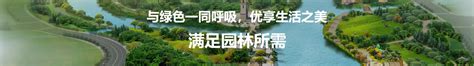 海博思创厂区 绿化施工-北京天宏园林绿化工程有限公司