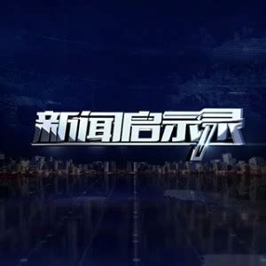 福建电视台FJTV1综合频道在线直播观看,网络电视直播