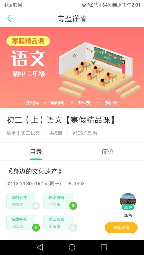 苏州线上教育学生版app下载-苏州线上教育中心移动端官方版2023(暂未上线)