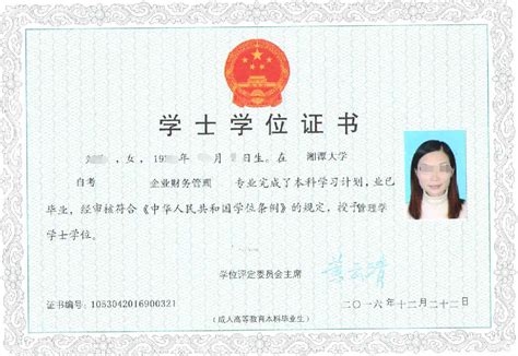 广东省各个学院的自考学位证书样本_广东自考网