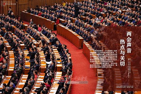 全国政协十三届一次会议在京开幕_全国两会_环球网