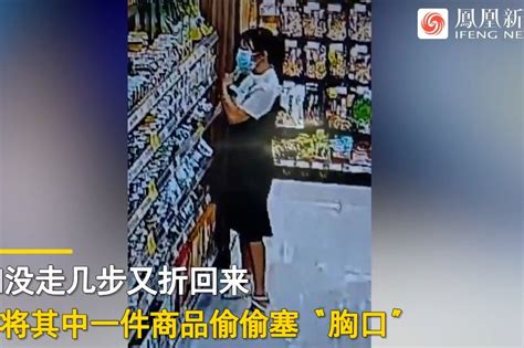 江西一女子超市偷东西，多番掩饰以为不会被看出_凤凰网视频_凤凰网