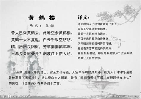 传统中国风国学文化唐诗宋词背景背景图片素材免费下载_熊猫办公