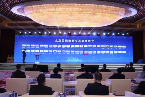 北京国际大数据交易所正式成立 优易数据发挥优势双重助力__凤凰网