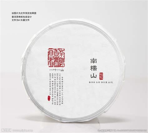 普洱茶棉纸包装设计图__条纹线条_底纹边框_设计图库_昵图网nipic.com