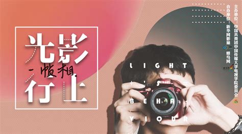 “我眼中的中国”摄影大赛获奖作品