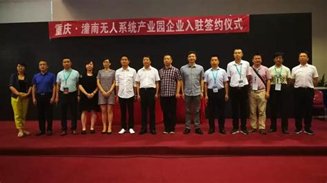 潼南无人系统（无人机）产业园企业入驻签约仪式在深圳举行,2021全球无人系统大会