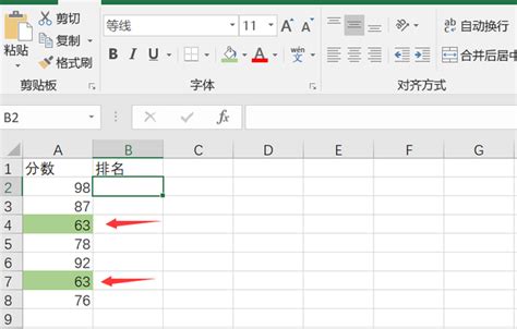 在Excel如何用rank函数自动排名_360新知