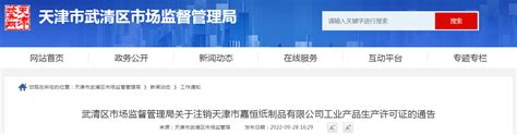 天津市武清区市场监管局全力做好重点时期医疗器械质量安全监管-中国质量新闻网
