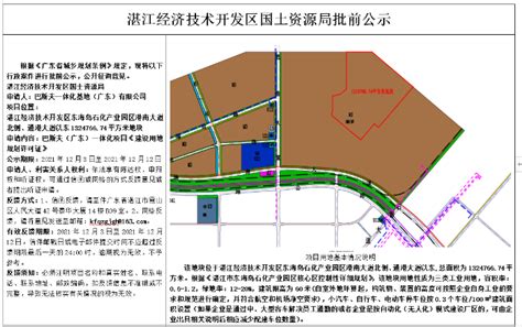 巴斯夫（广东）一体化项目1324766.74平方米地块《建设用地规划许可证》公示 - 湛江经济技术开发区门户网站