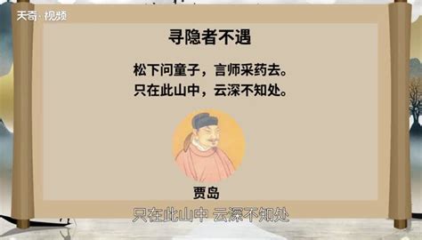 《寻西山隐者不遇》丘为唐诗注释翻译赏析 | 古文典籍网