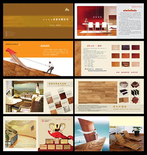木业宣传画册设计PSD素材 - 爱图网设计图片素材下载