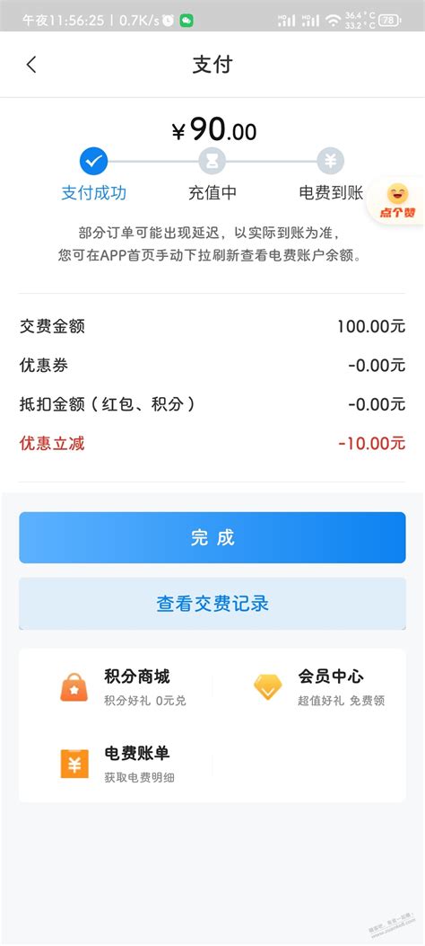 上海电费网上缴费方式- 上海本地宝