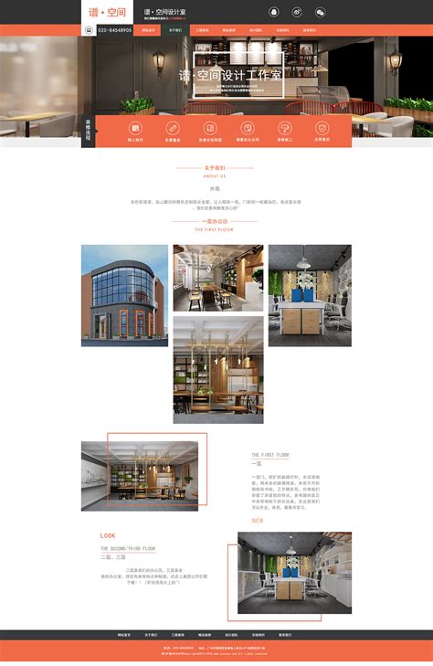 建筑设计工作室官网模版|网页|企业官网|戚小乐 - 原创作品 - 站酷 (ZCOOL)