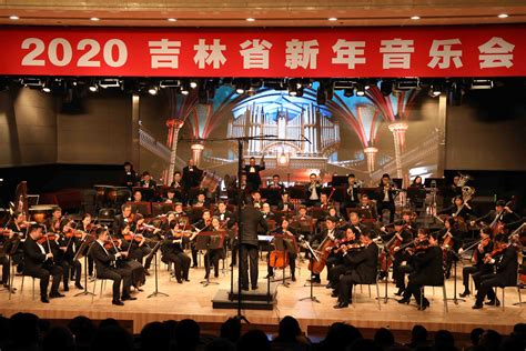 2020吉林省新年音乐会在省图书馆欢快奏响