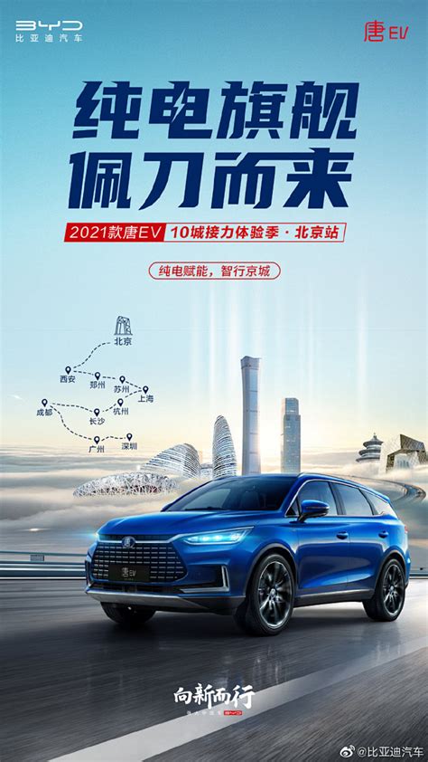 比亚迪宣布正式进入日本市场 开启乘用车国际化新篇章_搜狐汽车_搜狐网