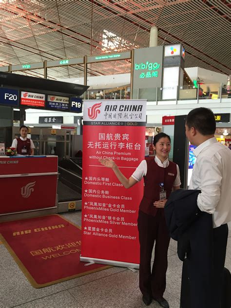 首都机场：用团体标准为旅客服务提质增效-中国民航网