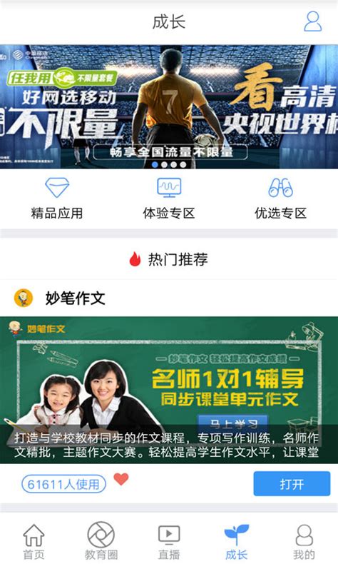 重庆移动集团通讯录app下载-重庆移动集团通信录下载v2.0.5 安卓版-绿色资源网