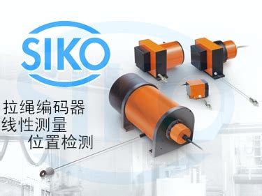 SIKO SG系列拉绳编码器_编码器_维库电子市场网