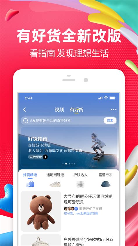 手机淘宝下载2019安卓最新版_手机app官方版免费安装下载_豌豆荚