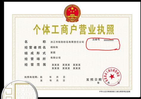 营业执照－资质荣誉－上海欣国金属制品有限公司_一比多