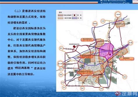 西安国际港务区城市规划设计pdf方案[原创]
