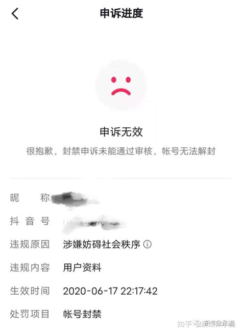 揭秘网红郭老师账号全平台封禁真实内幕