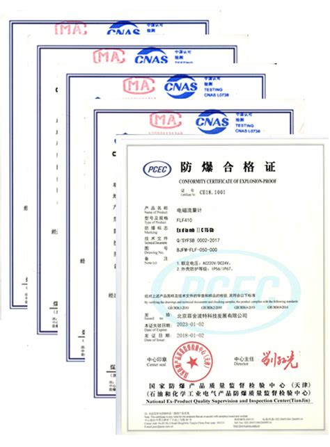 资质证书-北京菲舍波特科技发展有限公司