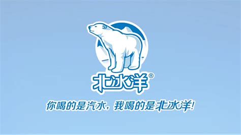 北冰洋_品牌专区_北京一轻食品集团有限公司官网