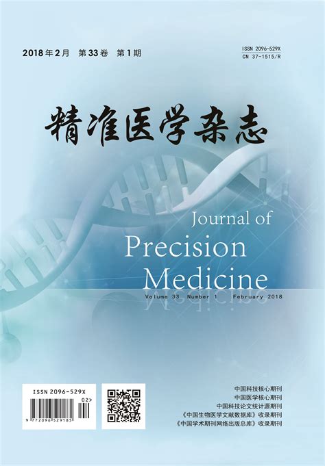 医学SCI期刊推荐：Science Translational Medicine-佩普学术