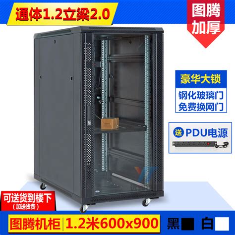 1.2米机柜22u24u服务器机柜网络交换机监控弱电600x900x1200加厚-阿里巴巴