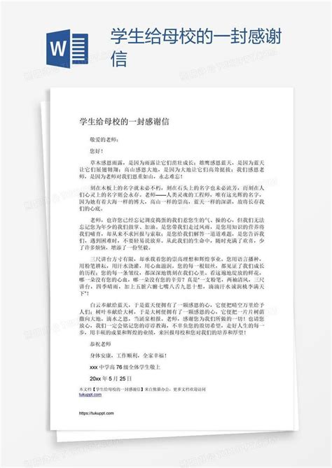学校收到麻城市委市政府感谢信-长江大学新闻网