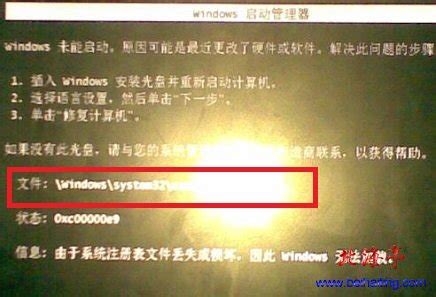 Win7系统崩溃提示system文件损坏解决办法图文教程_北海亭-最简单实用的电脑知识、IT技术学习个人站