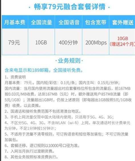 中国电信宽带套餐价格表 2022电信宽带最新套餐价格表- 宽带网套餐大全